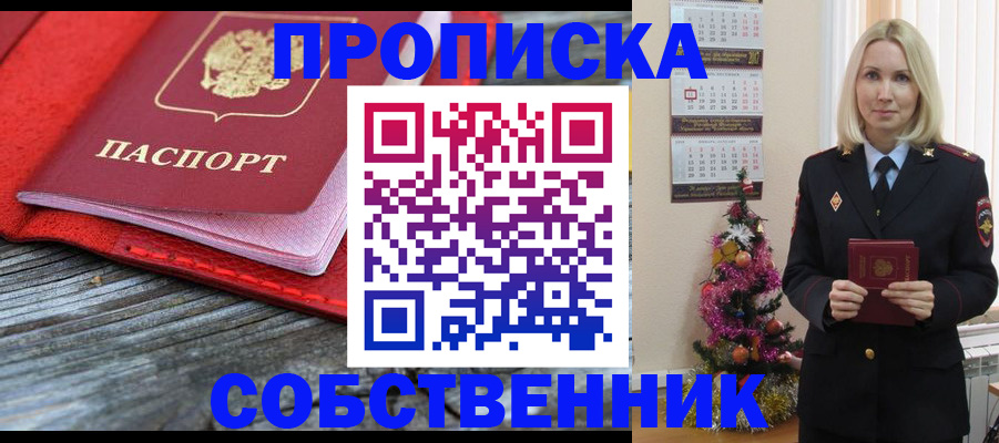 временная регистрация в Кимрах