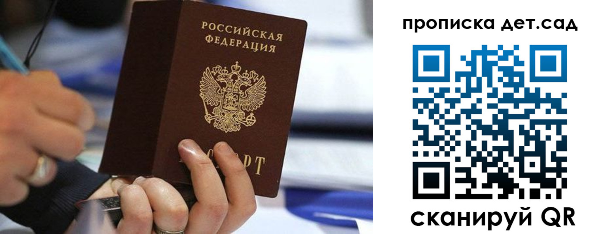 временная регистрация купить в Кимрах