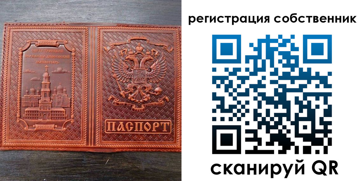 временная регистрация в Кимрах