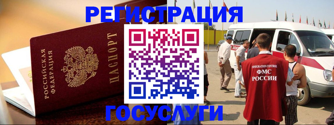 прописка иностранных граждан в Кимрах