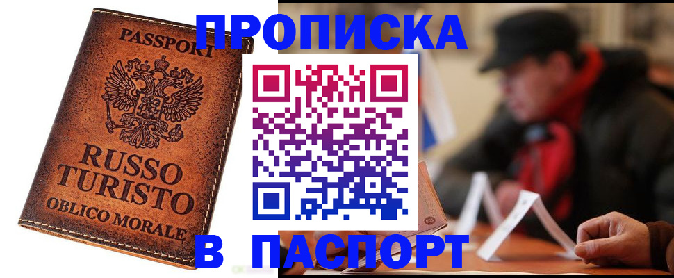 миграционный учет в Кимрах