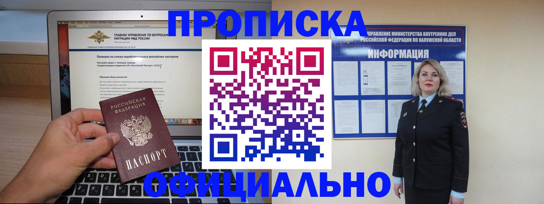 регистрация в Кимрах