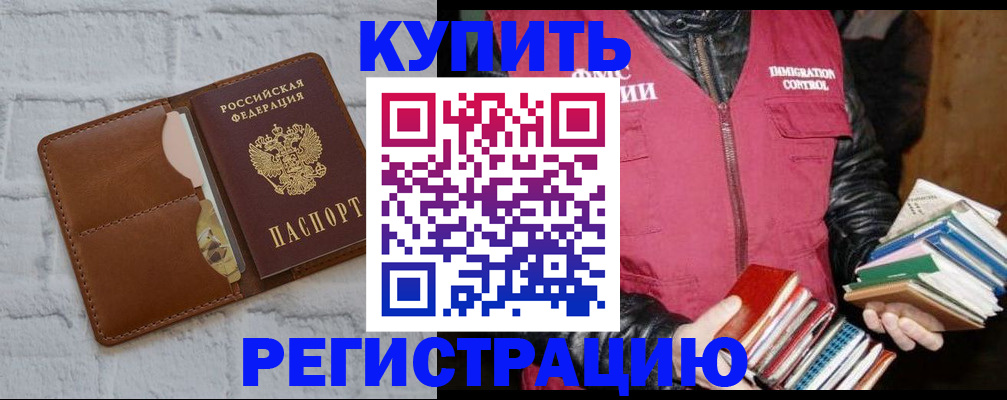 миграционный учет в Кимрах