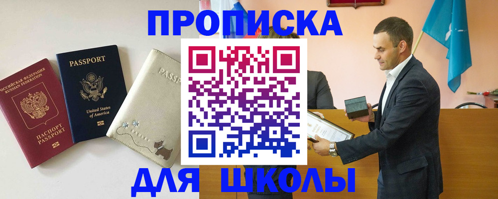 купить прописку в Кимрах