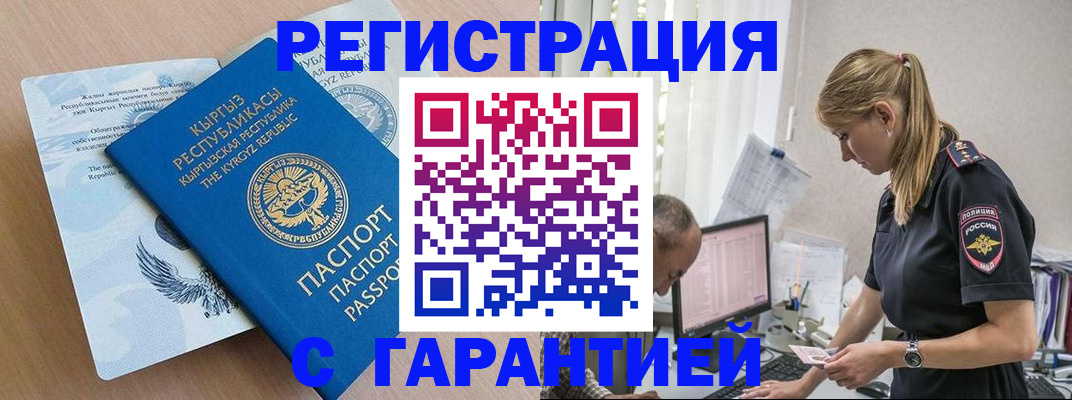 прописка для школы в Кимрах